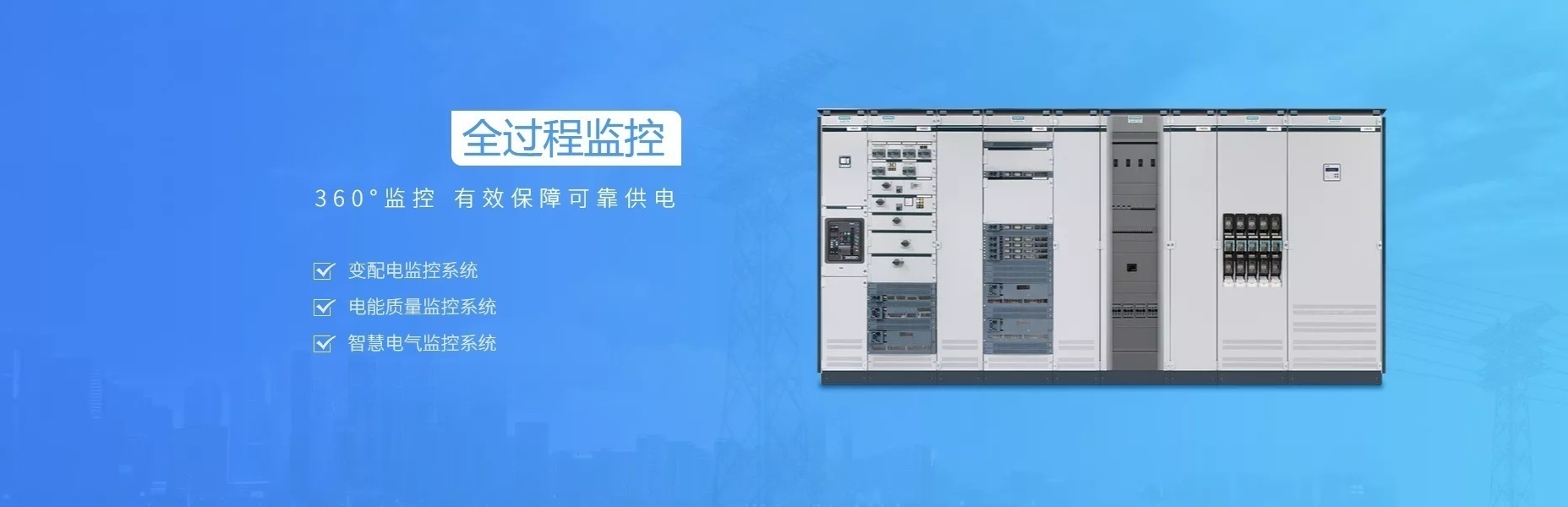 武漢高低壓成套開(kāi)關(guān)柜